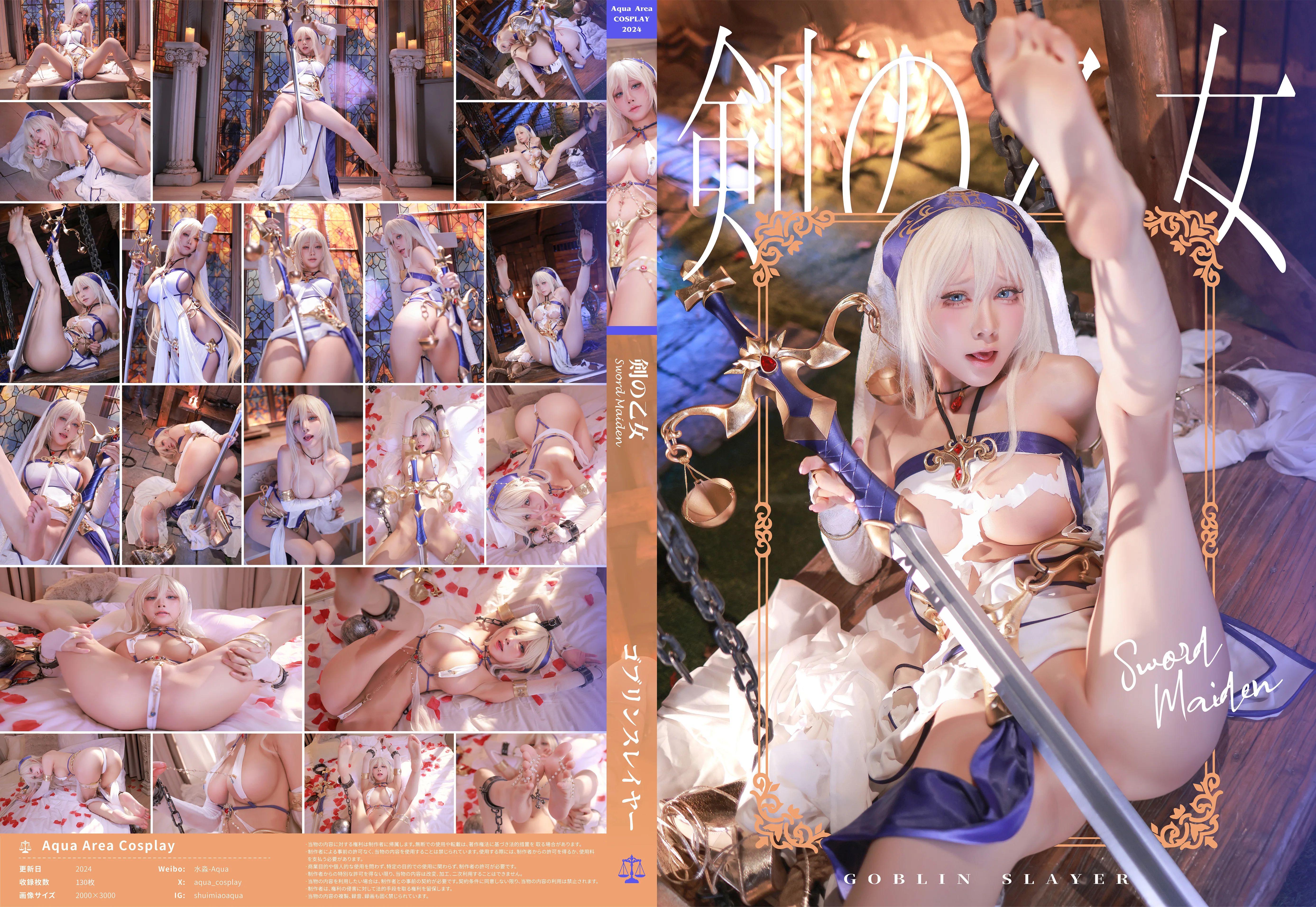 水淼Aqua cosplay Sword Maiden – Goblin Slayer – Part 2