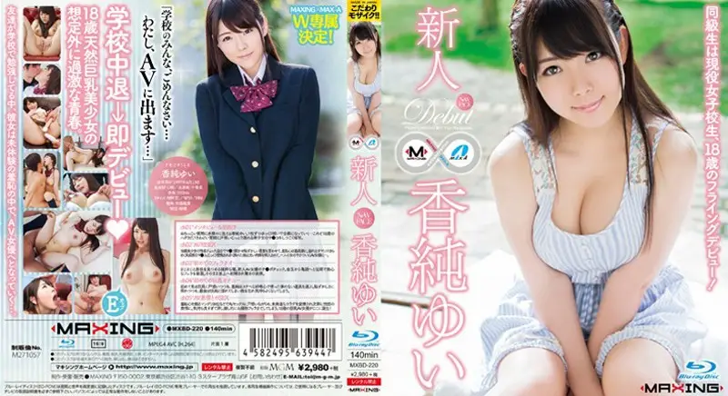 MXBD 220 (MXBD-220)