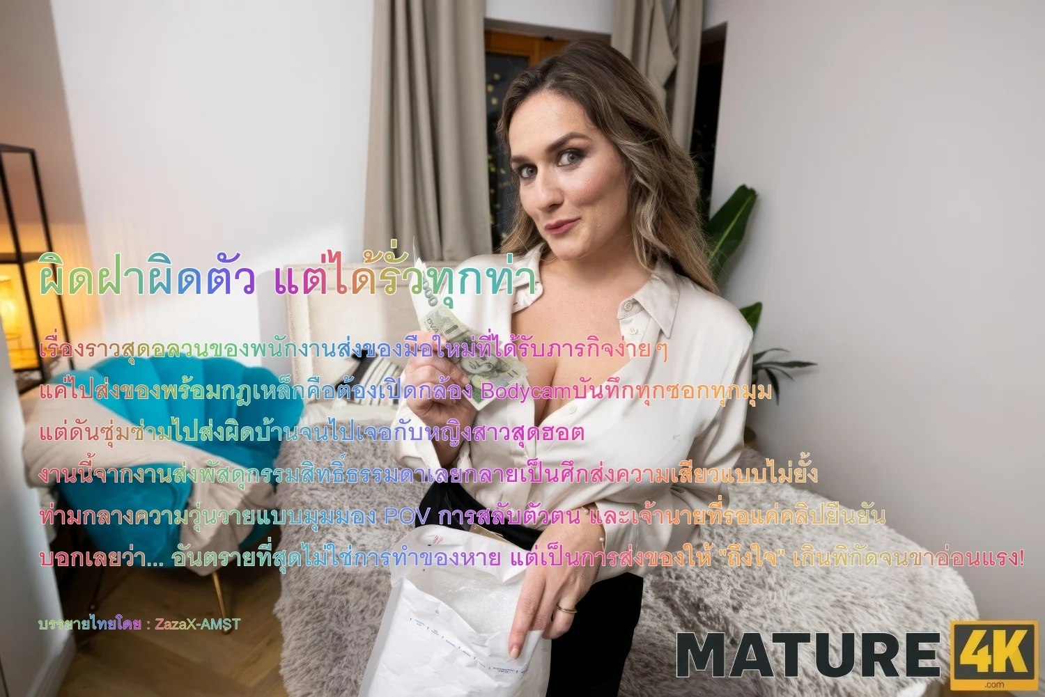 Amuse Adore – Accidental Fake Agent ผิดฝาผิดตัว แต่ได้รั่วทุกท่า หนังโป๊ฝรั่ง เต็มเรื่อง Full HD ดูออนไลน์ฟรี | vdoxxx