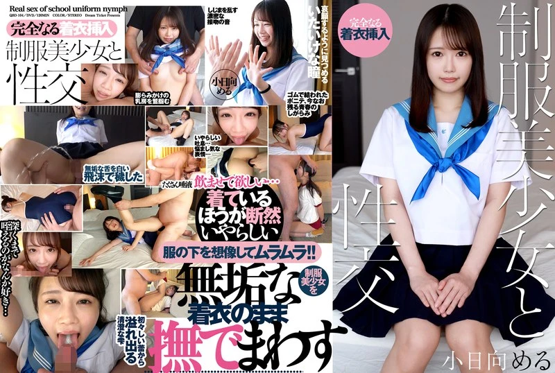 QBD-104 Meru Kohinata ดูหนังออนไลน์ เต็มเรื่อง คมชัด Full HD | vdoxxx