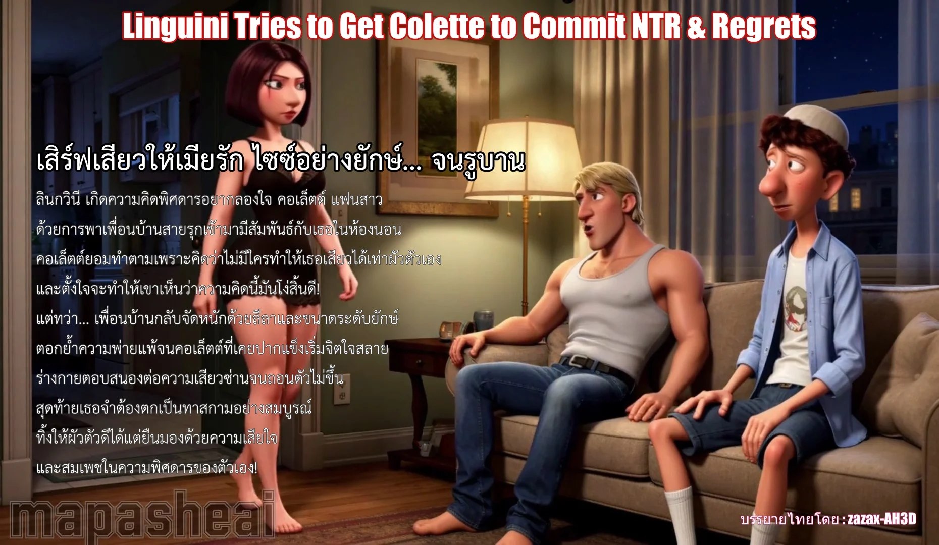 Collete-NTR เสิร์ฟเสียวให้เมียรัก ไซซ์อย่างยักษ์… จนรูบาน ซับไทย หนังโป๊ฝรั่ง เต็มเรื่อง Full HD ดูออนไลน์ฟรี | vdoxxx
